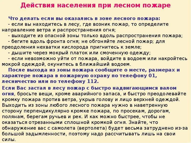 Действия населения при возникновении военных конфликтов. Действия работников при возникновении военных конфликтов. Действия при угрозе военных действий. Действия сотрудников при ЧС И военных действий.