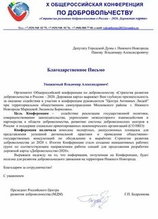 Содействие предложение