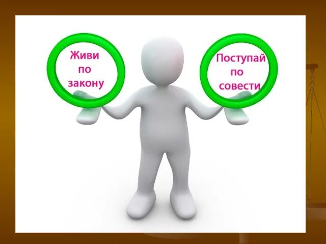 Подумайте в силах