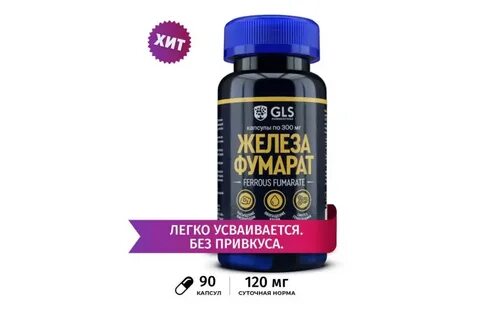 Gls витамин с
