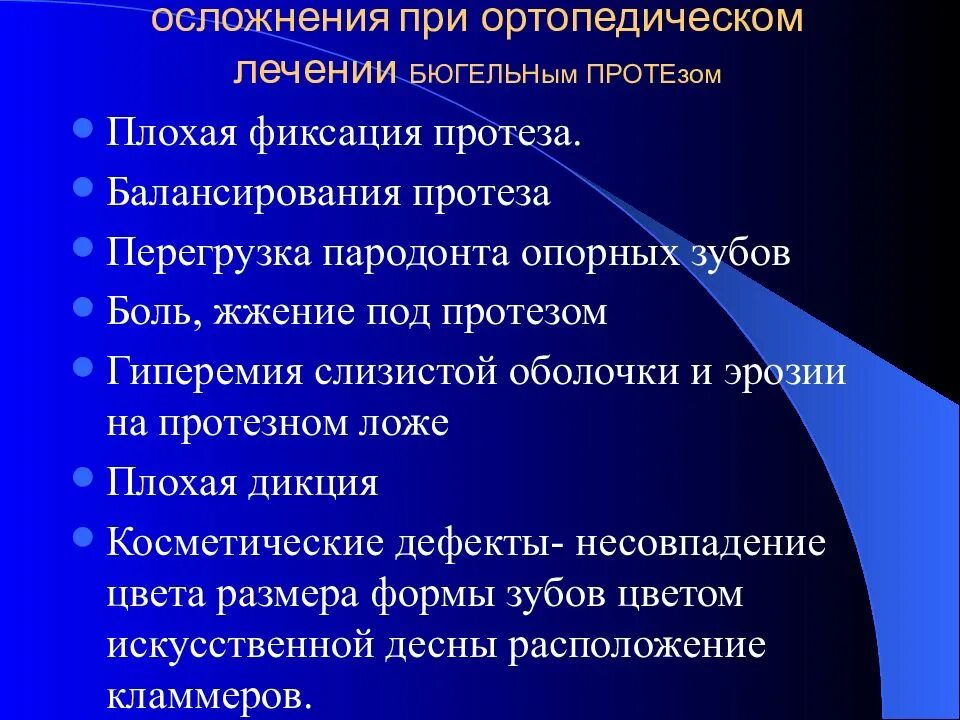 Возможные последствия их нарушения