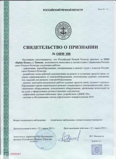 Класс речного регистра