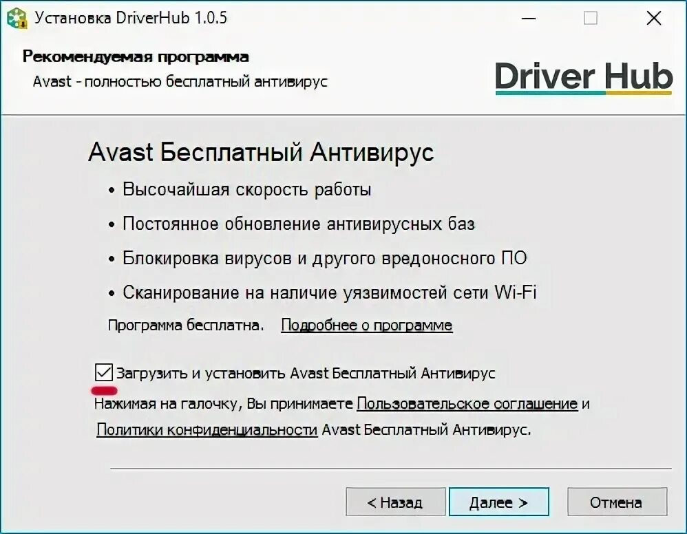 Установить Driver Hub. Программа Driver Hub. Ключ активации для драйвер хаб. DRIVERHUB установка и обновление драйверов.