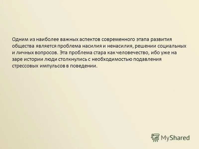 Экономическое насилие над детьми. Психологическое насилие в семье. Экономическое насилие. Проблема насилия в современном обществе. Деликатность картинки для детей.