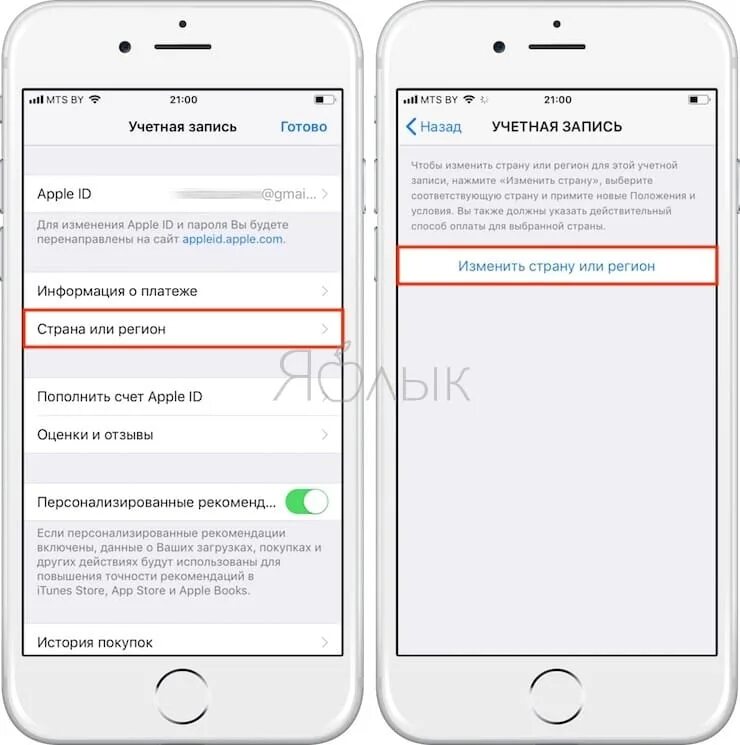 Как изменить страну на айфоне. Как поменять регион на айфоне. Как поменять страну в афофне. Как сменить регион на айфоне. Как поменять регион айфон в эпл стор