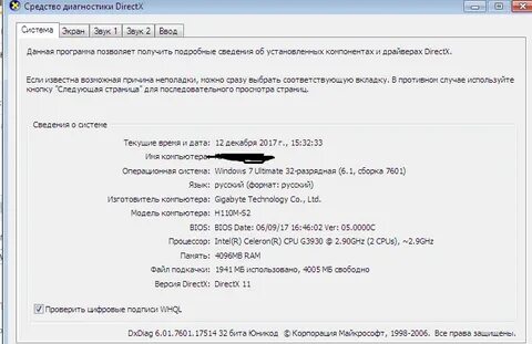 Как запустить directx