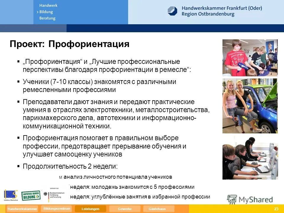 Самоопределение и профессиональная ориентация учащихся. Психологические основы профессионального самоопределения. Перспективы профориентации. Вопросы по профориентации. Проект по профориентации в школе.