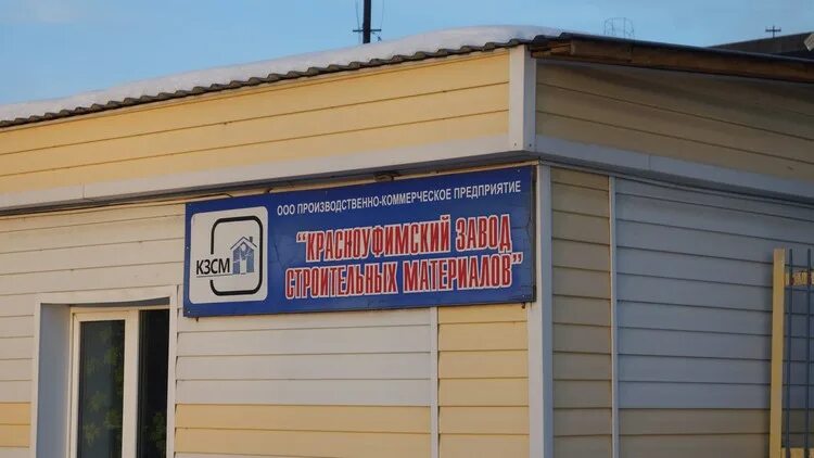 Кск66 красноуфимск объявления недвижимость дома в красноуфимске. Кск66 красноуфимск объявления недвижимость дома в красноуфимске. Недвижимость в красноуфимске свердловской. Дома в красноуфимске. Кск66 красноуфимск объявления недвижимость дома в красноуфимске.