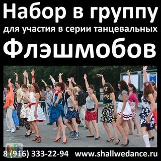 Музыка для флешмоба 2024