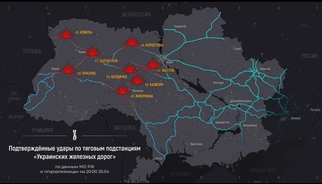 Операция железная дорога. Железные дороги Украины карта. Удары по подстанциям Украины. Удар по железной дороге в Украине. Украина карта железных дорог Украина.