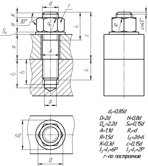 Болтовое соединение деталей. Болтовое соединение наконечников. Шпилька чертеж. Расчет длины шпильки. Рассчитать длину шпильки.