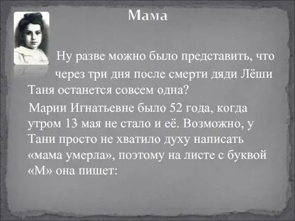 В чем суть 52
