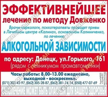 Метод довженко новосибирск