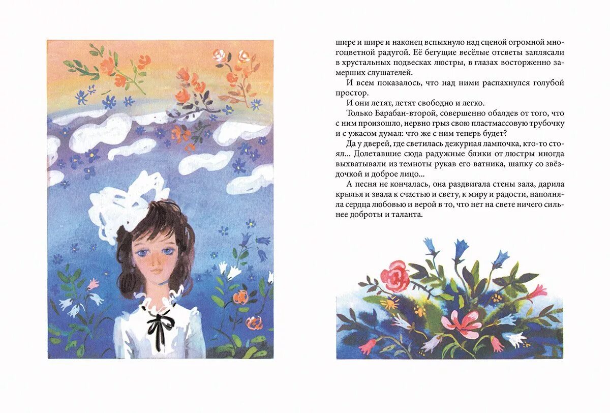 Синева читать. Алмазов синева книга. книги алмазова бориса синева.