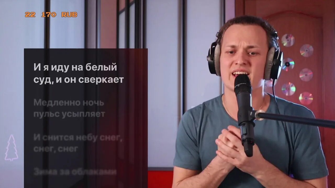 Снег егоров текст