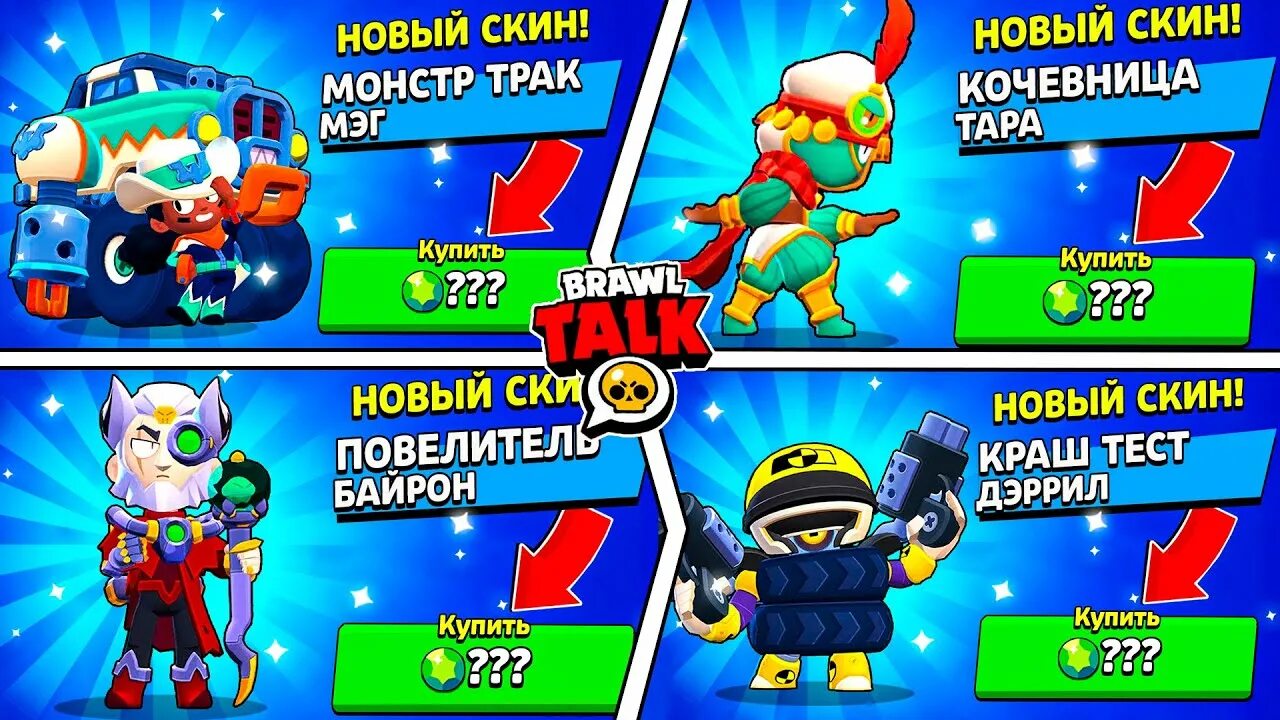 Playerok аккаунты в бравл старс. Отис бравл. Фэнг бравл старс скин. Новый персонаж в бравл старсе. Новый бравлер brawl stars.
