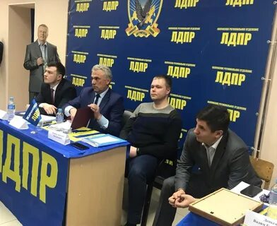 Законопроекты лдпр