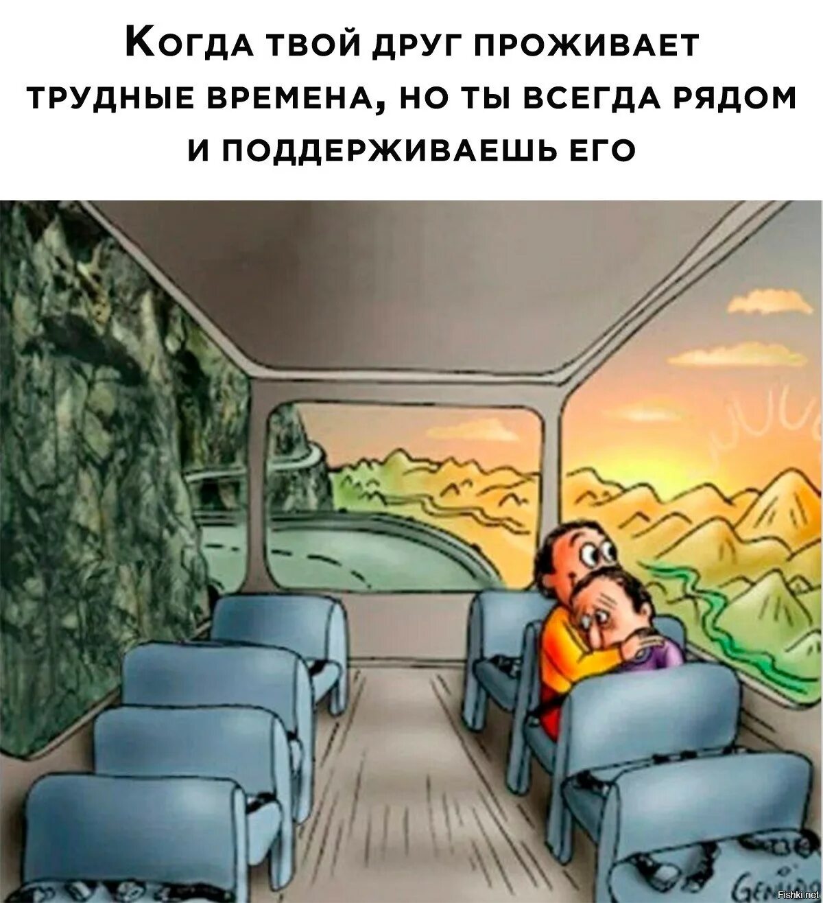 Едут в автобусе мем. Грустный автобус. Люди в автобусе мем. Едут в автобусе мем. Мем чуваки в автобусе.