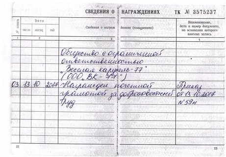 Принять на должность или в должности
