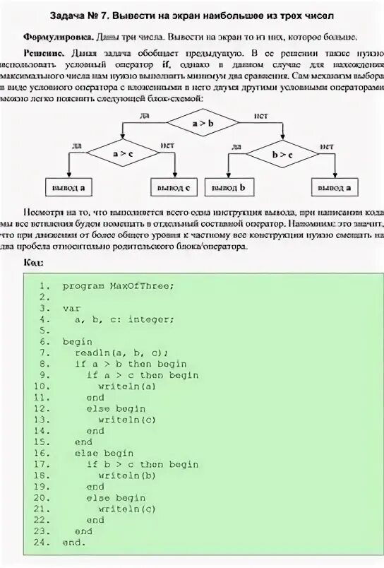 Задача змейка огэ. Задача змейка огэ
