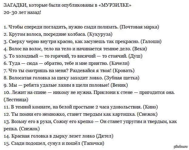 Новогодние загадки для детей и взрослых смешные с подвохом и ответами. Шуточные загадки для веселой компании с ответами. Новогодние загадки с подвохом с ответами смешные. Загадки на новый год для взрослых.ру с ответами для веселой компании. Смешные загадки для веселой взрослой компании