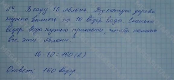 Математика 24 упражнение 21. Математика 4 класс 2 часть страница 97 номер 12. Математика 4 класс 2 страница 97 номер 1. Математика 4 класс 2 часть страница 97 номер 10. Математика страница 97 номер 4.