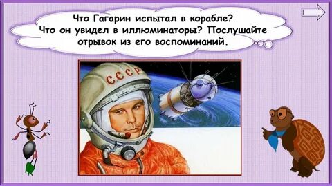 Зачем люди осваивают