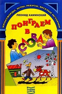 Каминский слушать