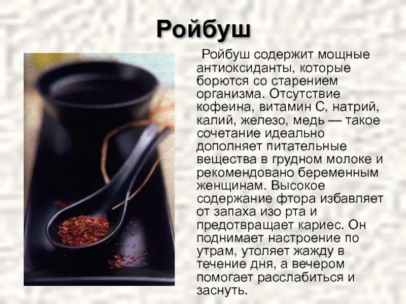 Кофе и железо