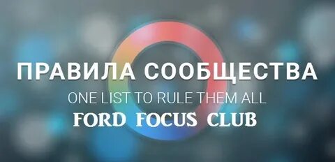 Правила сообщества