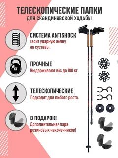 Рейтинг палок