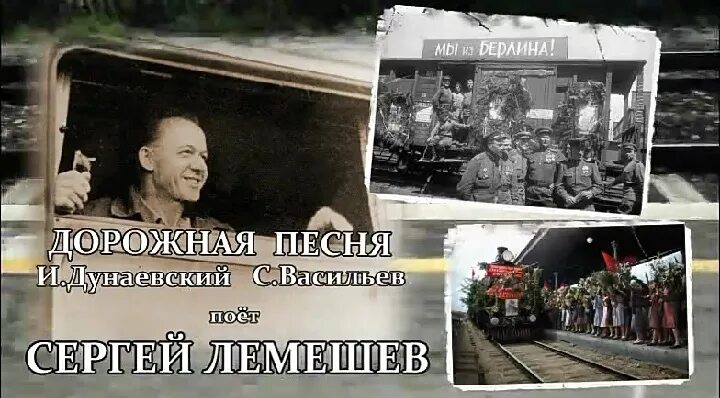 Ленинград дорожная. Послушать песню дорожная. Дорожная песня фото. Песня дорожная 2. Песня дорожная 2.