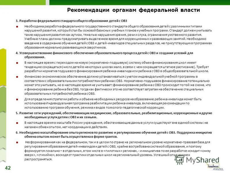 Федеральная целевая программа развития образования. Целевой ориентир программы это. Реализация компонентов образовательной программы. Федеральной программе развития образования 2020. Федеральные целевые программы.