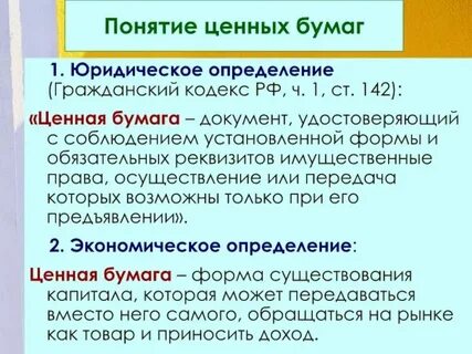 Гражданский кодекс облигации