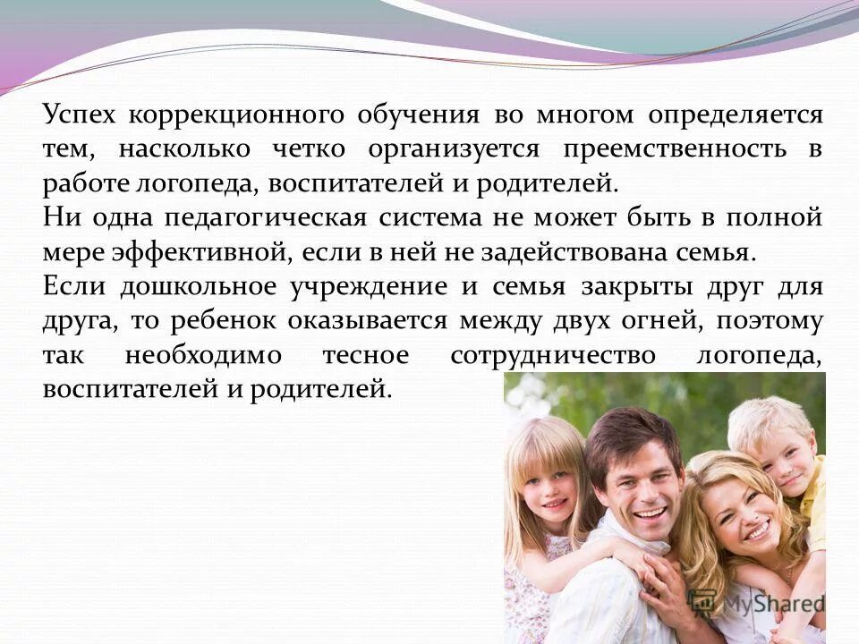 Семья для дошкольников. Моя семья картинки. Роль семьи в жмизни человек. Задания на тему семья для дошкольников. Доклад на тему семья.