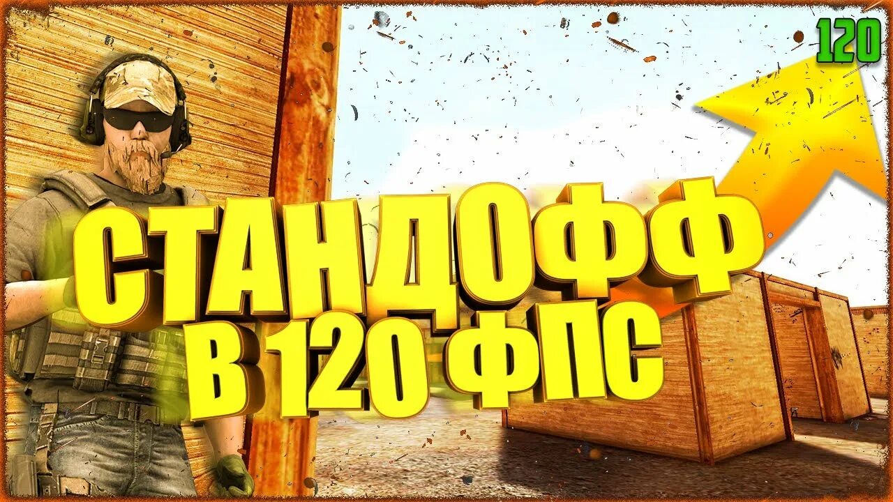 120 фпс пабг. Телефоны с 120 ФПС В стандофф. 120 ФПС В стандофф 2 на поко x3. Телефоны для стандофф 2 120 ФПС. Телефоны которые тянут 120 ФПС В стандофф.