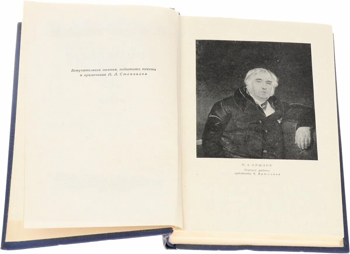 Крылов в томах. Крылов и а книги 2 Тома. Крылов сочинения 1955. Фото книги и.а.Крылова " сочинения ". Крылов избранные сочинения 1969.