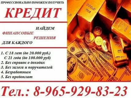 Дают ли кредиты в данное время