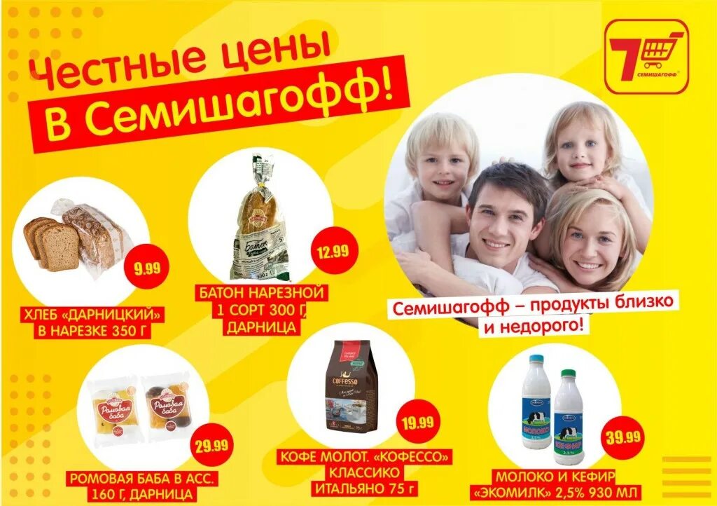 мир честных цен интернет. лучшая цена. честные цены картинка. набираем команду в кафе. честная цена картинка.