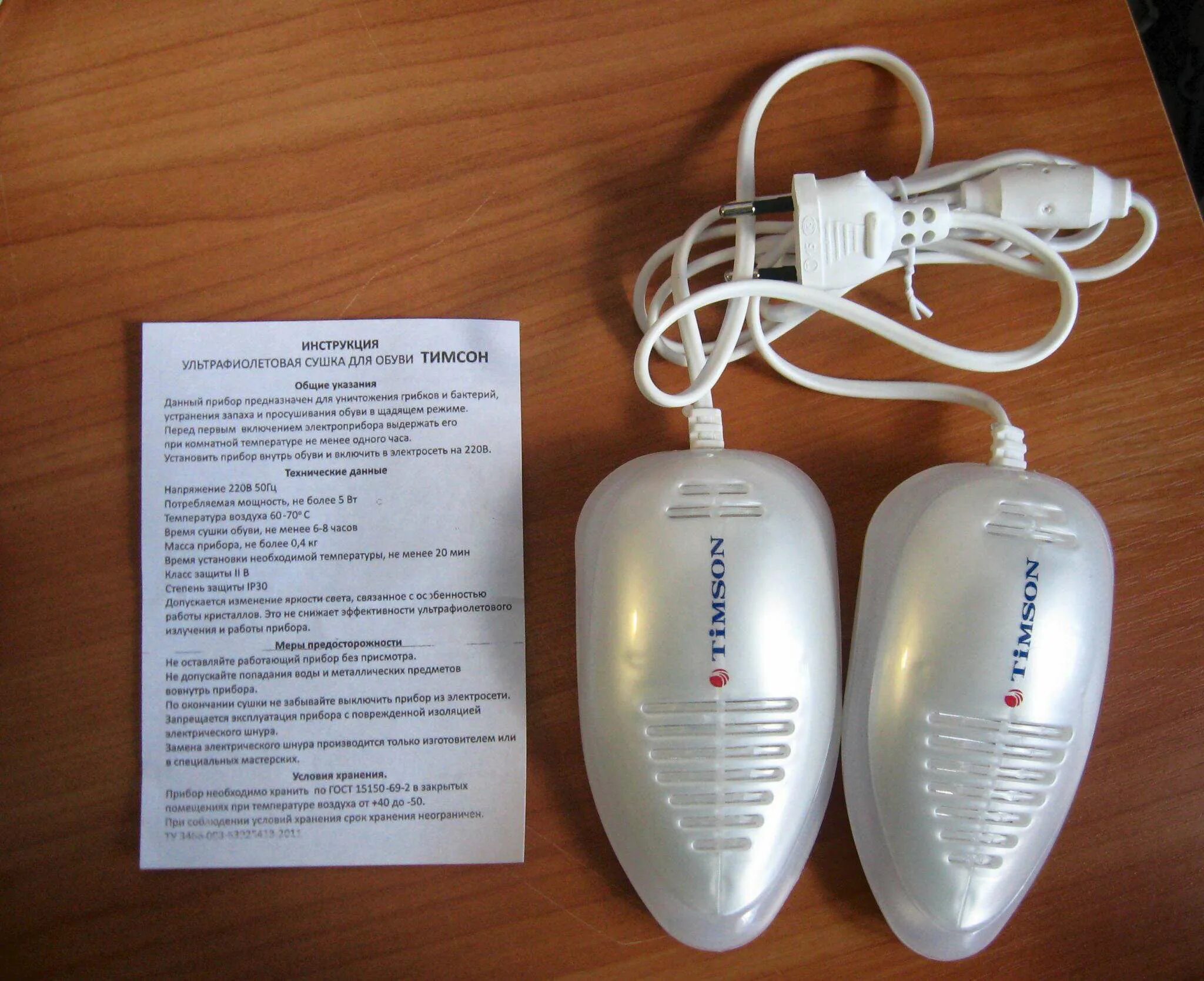 сушилка для обуви электрическая псо/220в великие луки тэн 21вт 95с. сушилка для обуви на ночь можно. электрическая сушилка для обуви кухендлэнд. коврик с подогревом теплолюкс carpet. сушилка для обуви shoe dryer gxj-1.