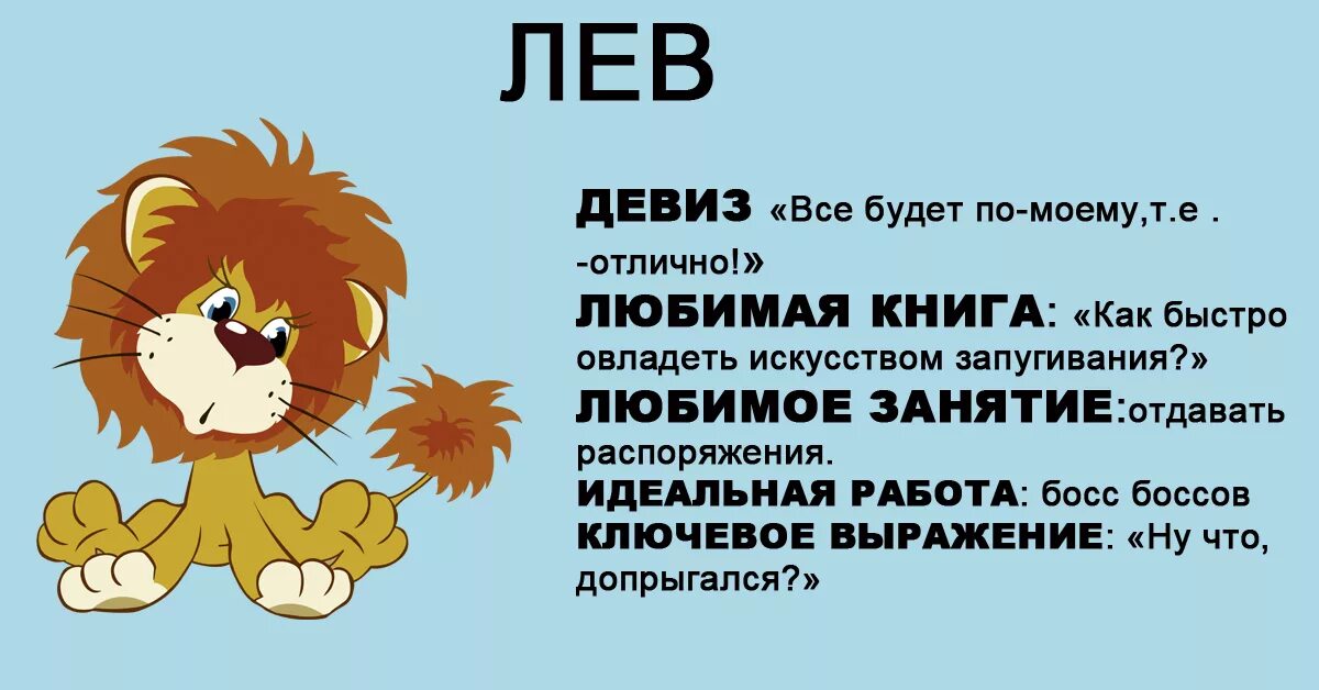 Лева значение