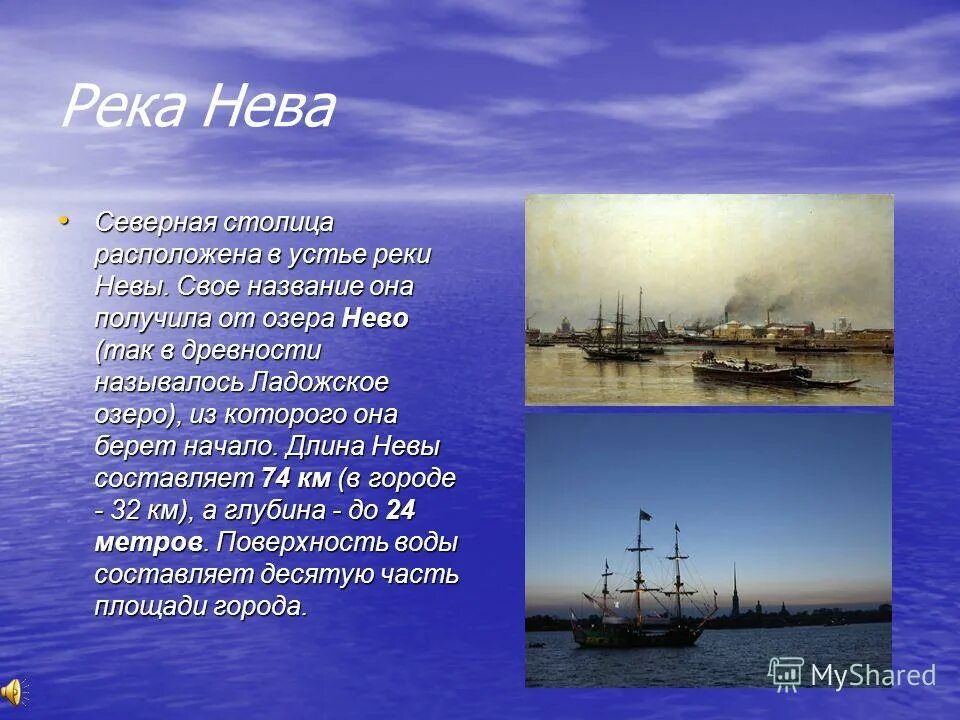 История реки невы