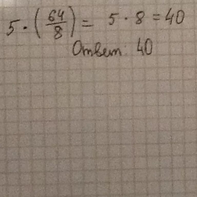 Произведение 5 и 8 равно. 64 Поделить на 8 столбиком.. Деление 19712 разделить 64. 19712 Разделить на 64. 19712 Поделить на 64 в столбик.