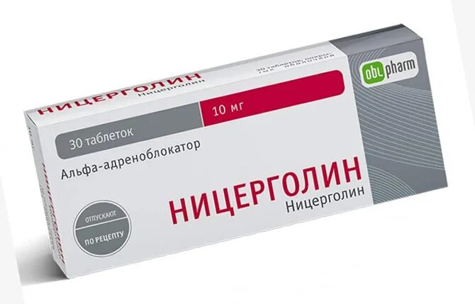 Сосудорасширяющие препараты для сердца. Ницерголин альфа адреноблокатор. ницерголин таб. сосудорасширяющие лекарства. сосудорасширяющие препараты для головного мозга.