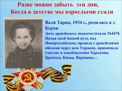 Дети герои сыны полка