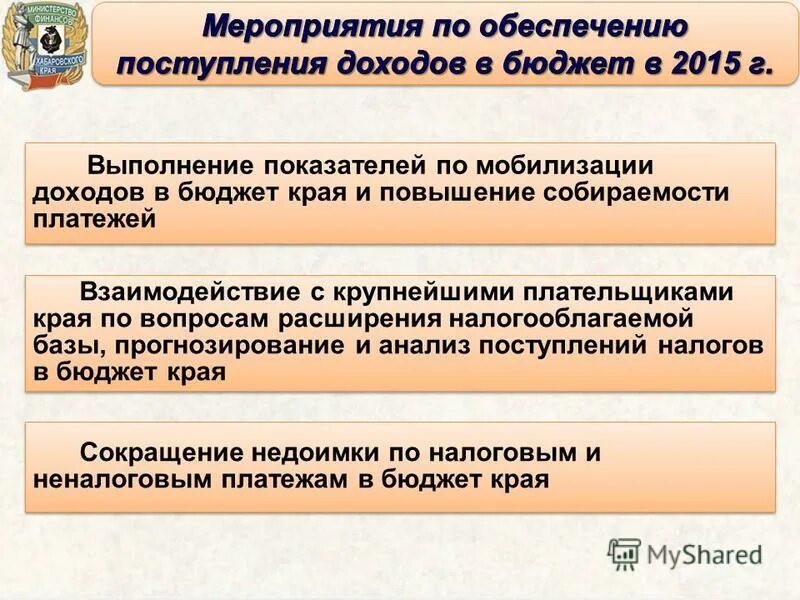 учитываются ли доходы мобилизованных