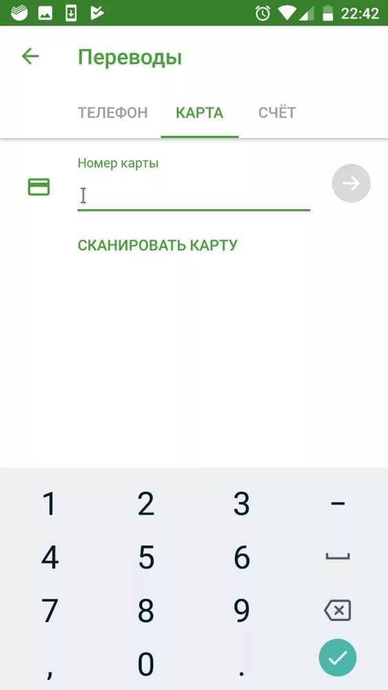 Как перевести с телефона на карту. С альфы на Сбер по номеру телефона. Карта номеров телефонов. Перевод со Сбербанка на Альфа. Как перевести смартфон на русский