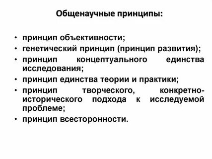 Принцип прогностичности