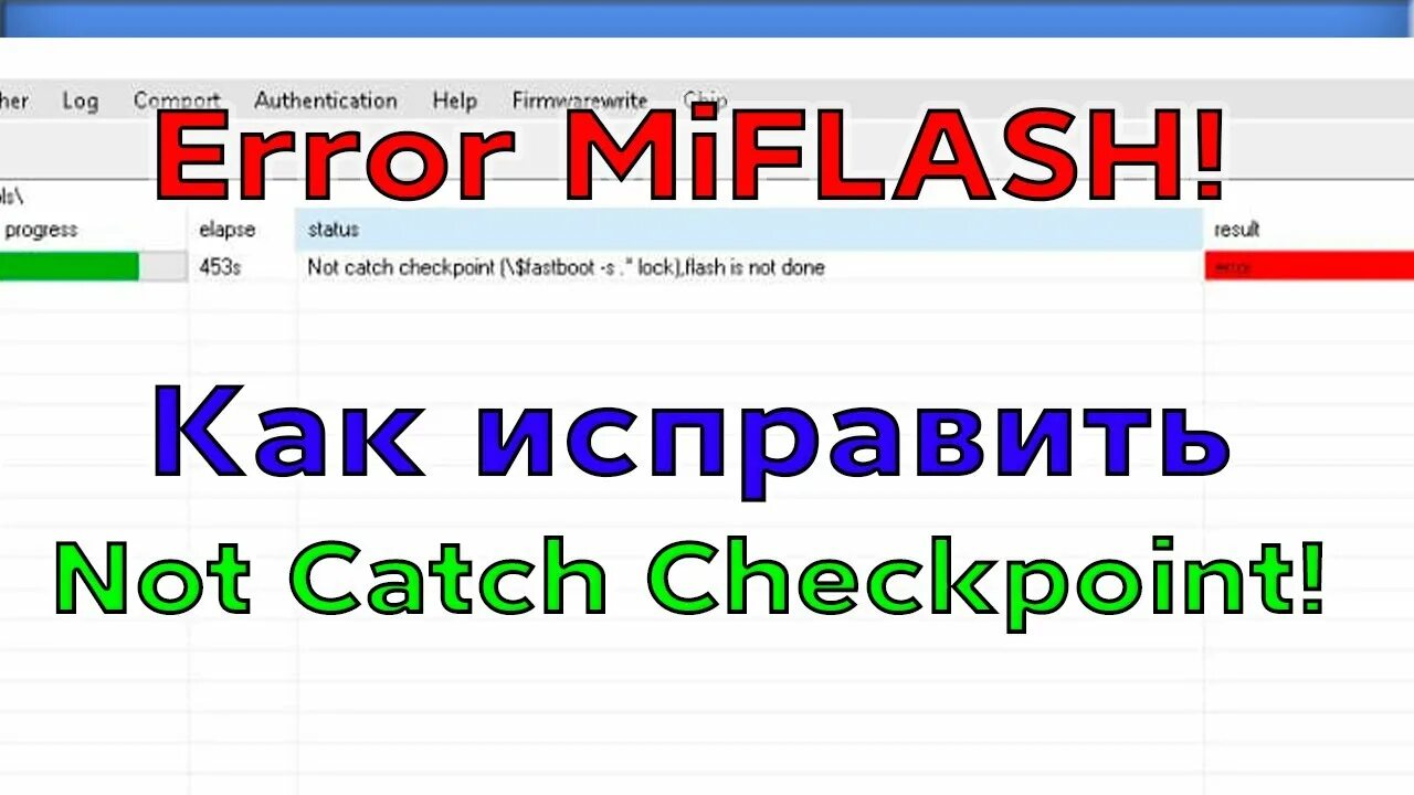Not catch checkpoint fastboot. Not catch checkpoint fastboot