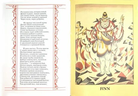 Князь готов